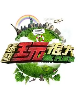 红国短剧脱口秀台词局海报